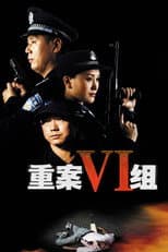 Poster for Ⅵ Group of Fatal Case