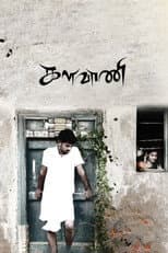 Poster for Kalavani