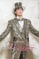 Poster for Love Symphony