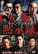 Poster for Gang City: Osaka Apocalypse