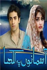 Poster for Aasmanon Pay Likha