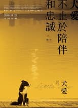 Poster for Little Love