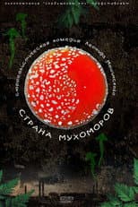Poster for The Land of Amanitas