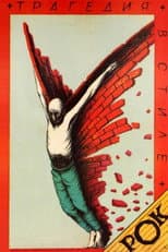 Poster for Tragedy, Rock Style