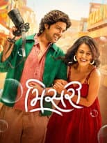 Poster for Misri