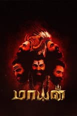 Poster for Mayan