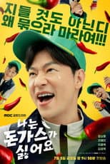 Poster for The Pork Cutlets
