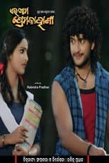 Poster for Ei Ama Prema Kahani