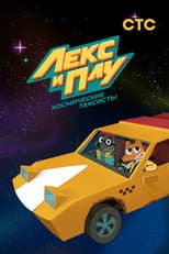 Poster for Lex & Plu: Space Taxi Drivers