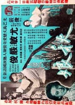 Poster for Autumn Affair