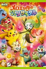 Poster for Meloetta's Moonlight Serenade