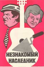 Poster for An Unknown Heir