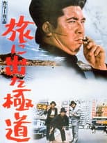 Poster for Yakuza on Foot