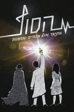 Poster for The End: The Musical