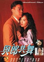 Poster for Heartbreak Blues