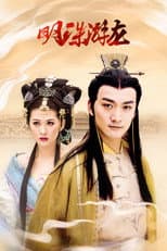 Poster for Pearl and Dragon