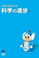 Poster for Bakarhythm Live: Kagaku no Shinpo