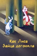 Poster for How the Fox Chased the Hare