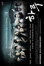 Poster for Haru: An Unforgettable Day in Korea