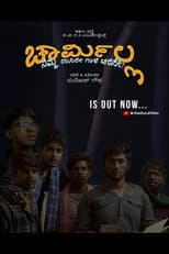 Poster for Charmilla