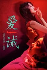 Poster for Affection Warn