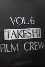 Poster for Making-of Kids Return
