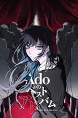 Poster for Ado: First Live「Comedy」