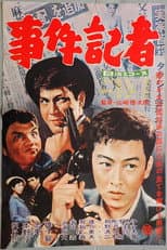 Poster for Crime Reporter