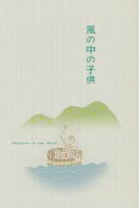 Poster for Children in the Wind