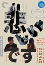 Poster for I'm Sad