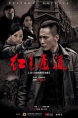 Poster for Red Channel
