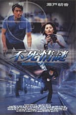 Poster for Bullets of Love