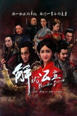 Poster for Princess Jieyou