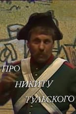 Poster for About Nikita Tulskiy