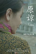 Poster for Forgive