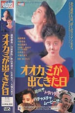 Poster for The Day the Wolf Came