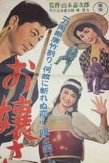 Poster for A Young Lady on Her Way