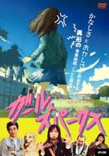 Poster for Girl Sparks