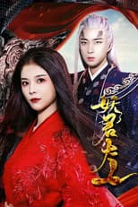 Poster for Yao Jun Da Ren