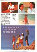 Poster for 眼镜里的海