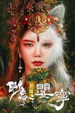 Poster for Legend of Ghost YingNing