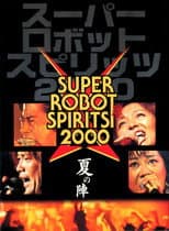 Poster for Super Robot Spirits 2000 -Summer Team-