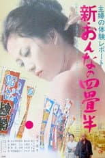 Poster for Housewife's Experience: New Tenement Apartment