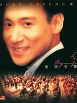 Poster for 愛與交響曲