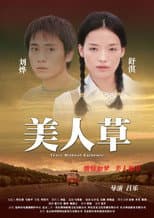 Poster for The Foliage