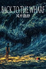 Poster for Back to the Wharf