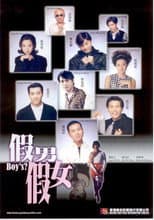 Poster for Boys?