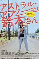 Poster for Astral Abnormal Suzuki