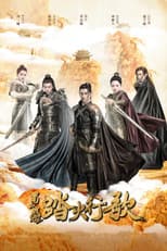 Poster for The Legend of Zu 2