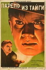 Poster for Prairie Station